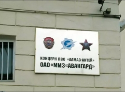 Проект АСКУЭ "РЕСУРС": АО ММЗ Авангард, г. Москва